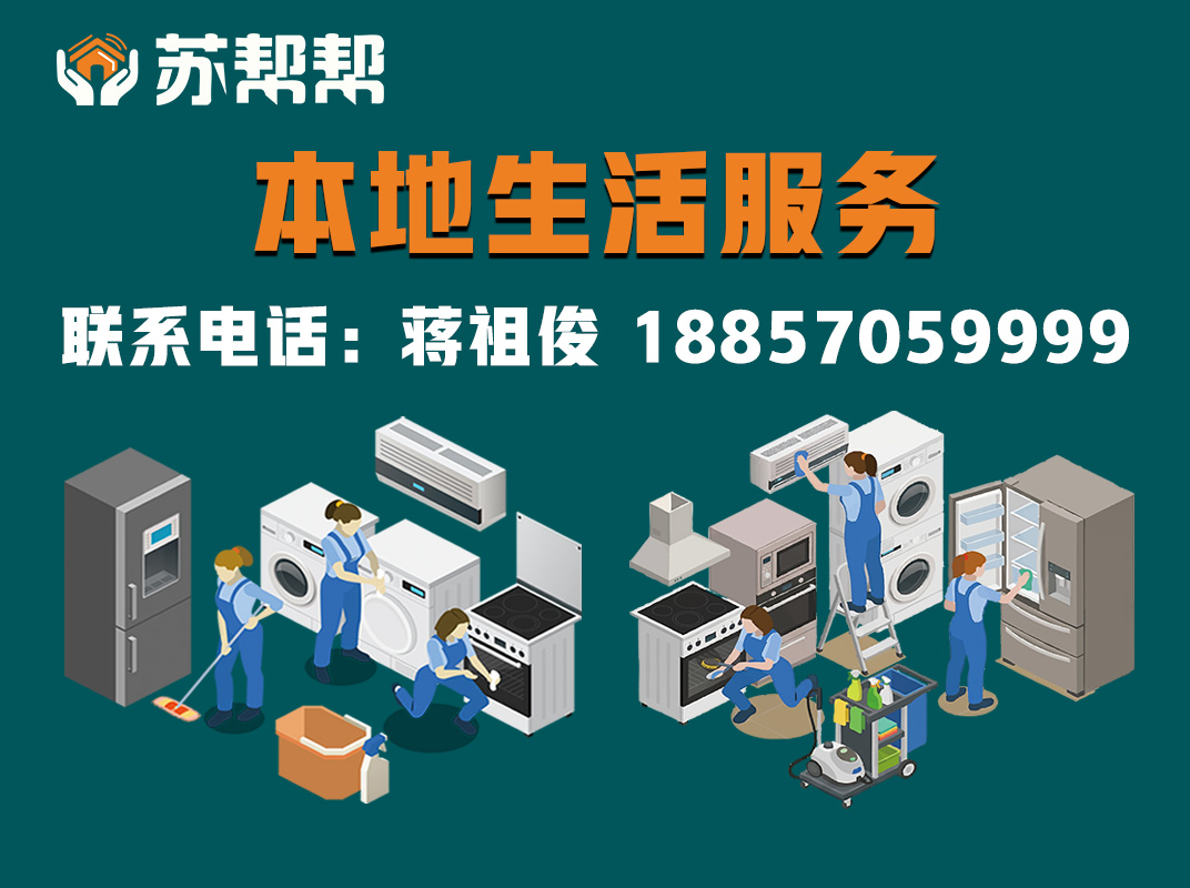 苏帮帮义乌站